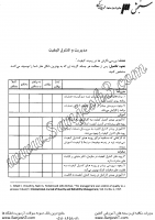 مدیریت و کنترل کیفیت
